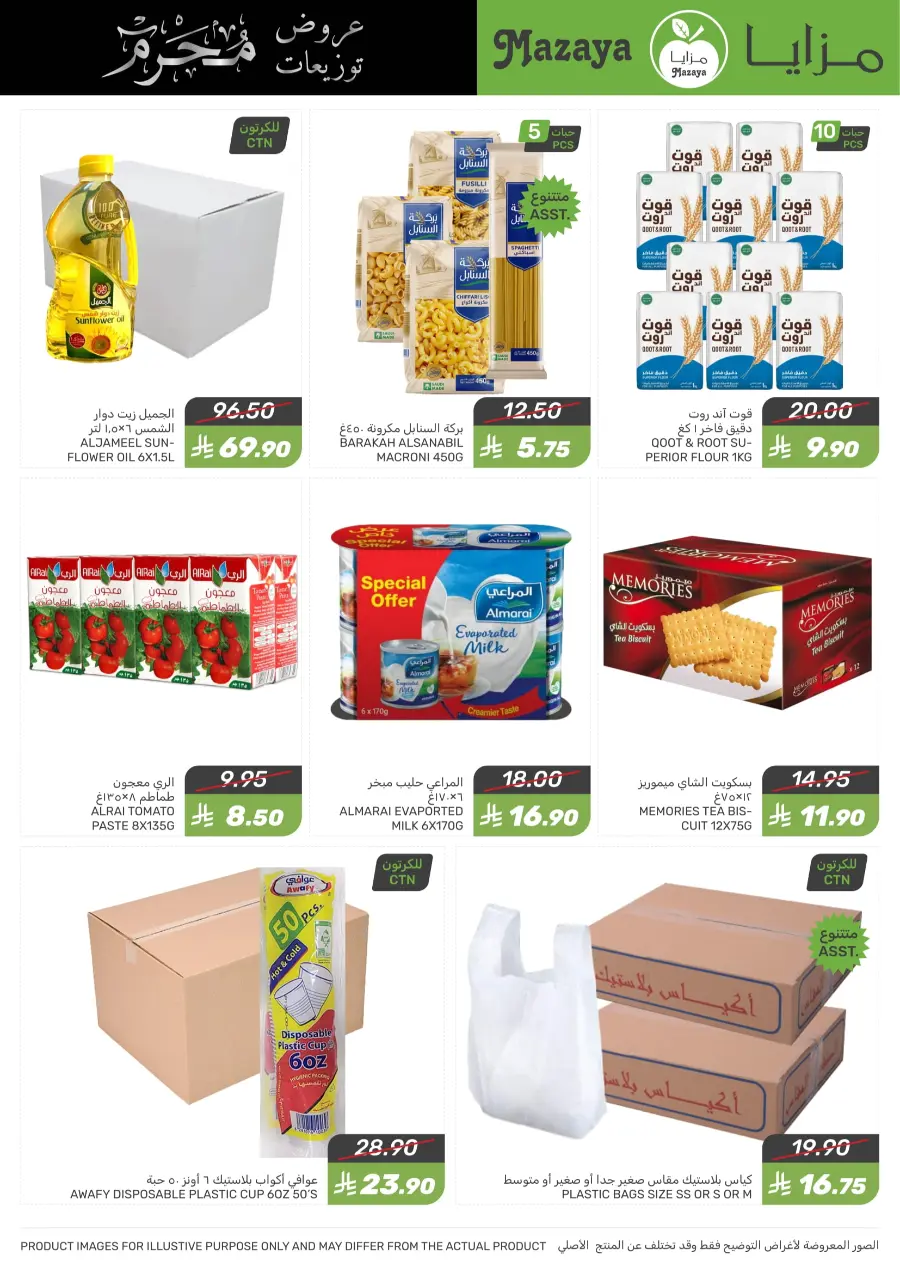 Offers In Mazaya Dammam